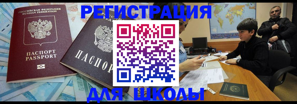 временная регистрация 2025 в Заволжске