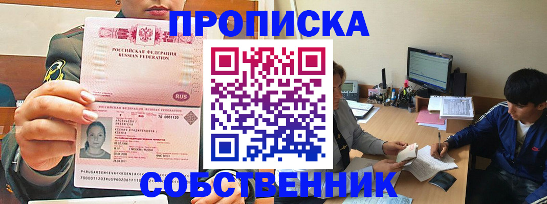 временная регистрация в Заволжске